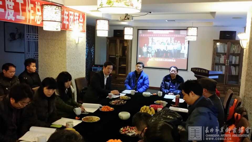 长沙美协少儿艺委会在藏福美术馆举行迎新春团拜会