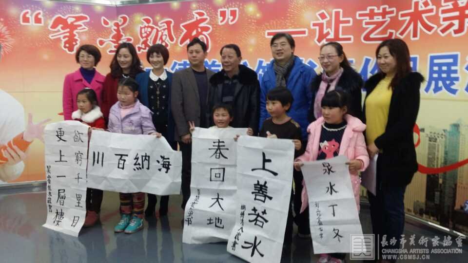 3月8号由长沙晚报、市美术家协会主办的书画走进社区