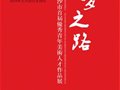 “追梦之路”长沙市首届优秀青年美术人才作品展