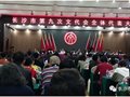 长沙市文学艺术联合会第九次代表大会盛大召开