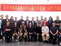 长沙市美术家协会召开第九届主席团第一次扩大会议