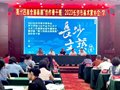 2023长沙市美协学习贯彻习近平总书记有关文艺工作重要论述专题培训暨冲刺第十四届全国美展创作骨干学习交流班开班