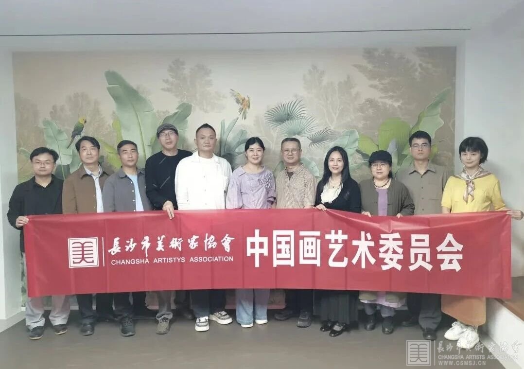 凝心聚力谋发展  笃行实干谱新篇——长沙市美术家协会中国画艺委会2026年第二次工作会议召开
